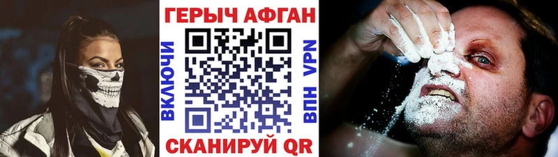 ГЕРОИН афганец  Купить где  Нелидово 