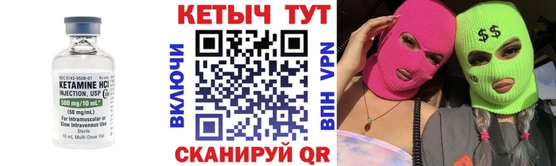 Кетамин VHQ  Купить  Нелидово 