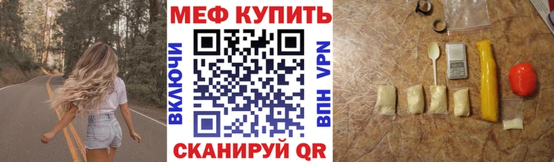 Купить закладки  Нелидово  Меф VHQ 