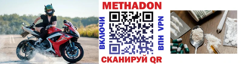 Купить закладки  Нелидово  МЕТАДОН кристалл 